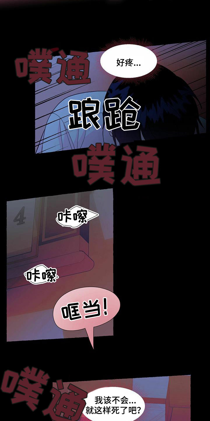 香草搭档漫画解说漫画,第89章：不要再相遇1图