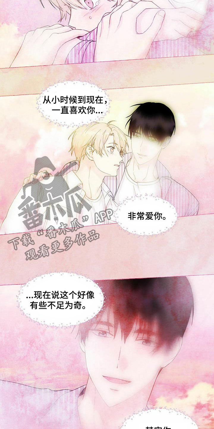 香草搭档漫画解说漫画,第85章：想要的得不到1图