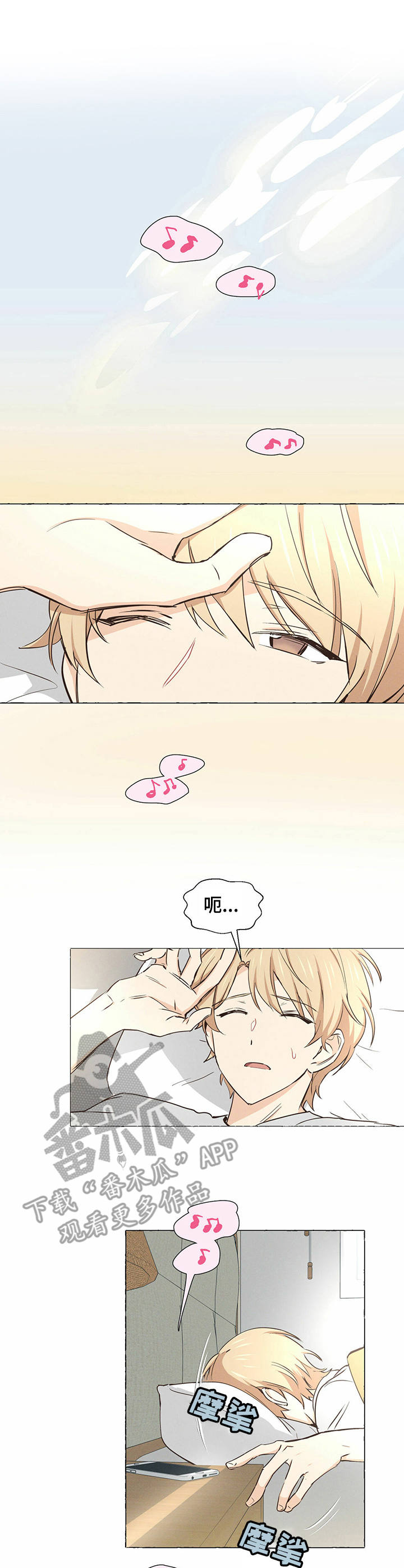 香草搭档漫画解说漫画,第3章： 鸡蛋卷1图
