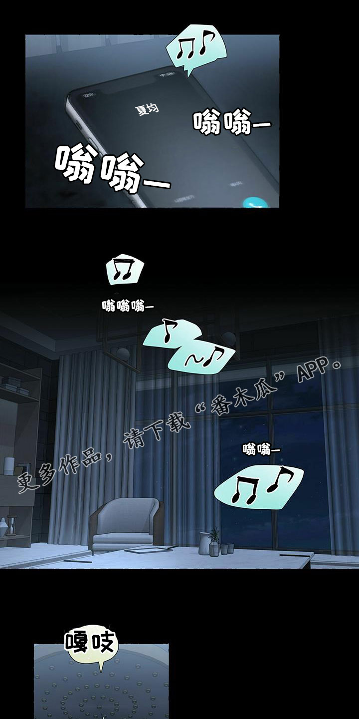 香草搭档漫画解说漫画,第86章：珍藏的记忆1图