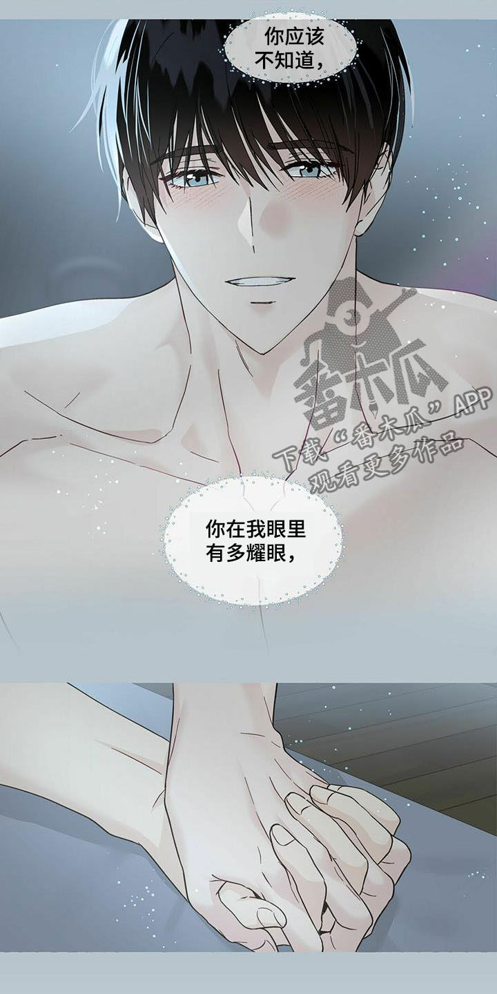 香草搭档漫画解说漫画,第75章：早晨2图
