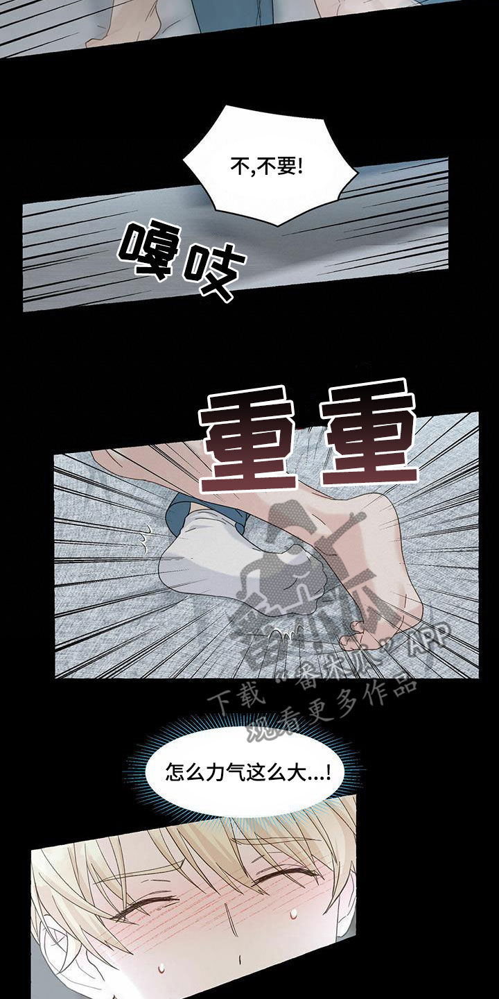 香草搭档漫画解说漫画,第100章：有人来了2图