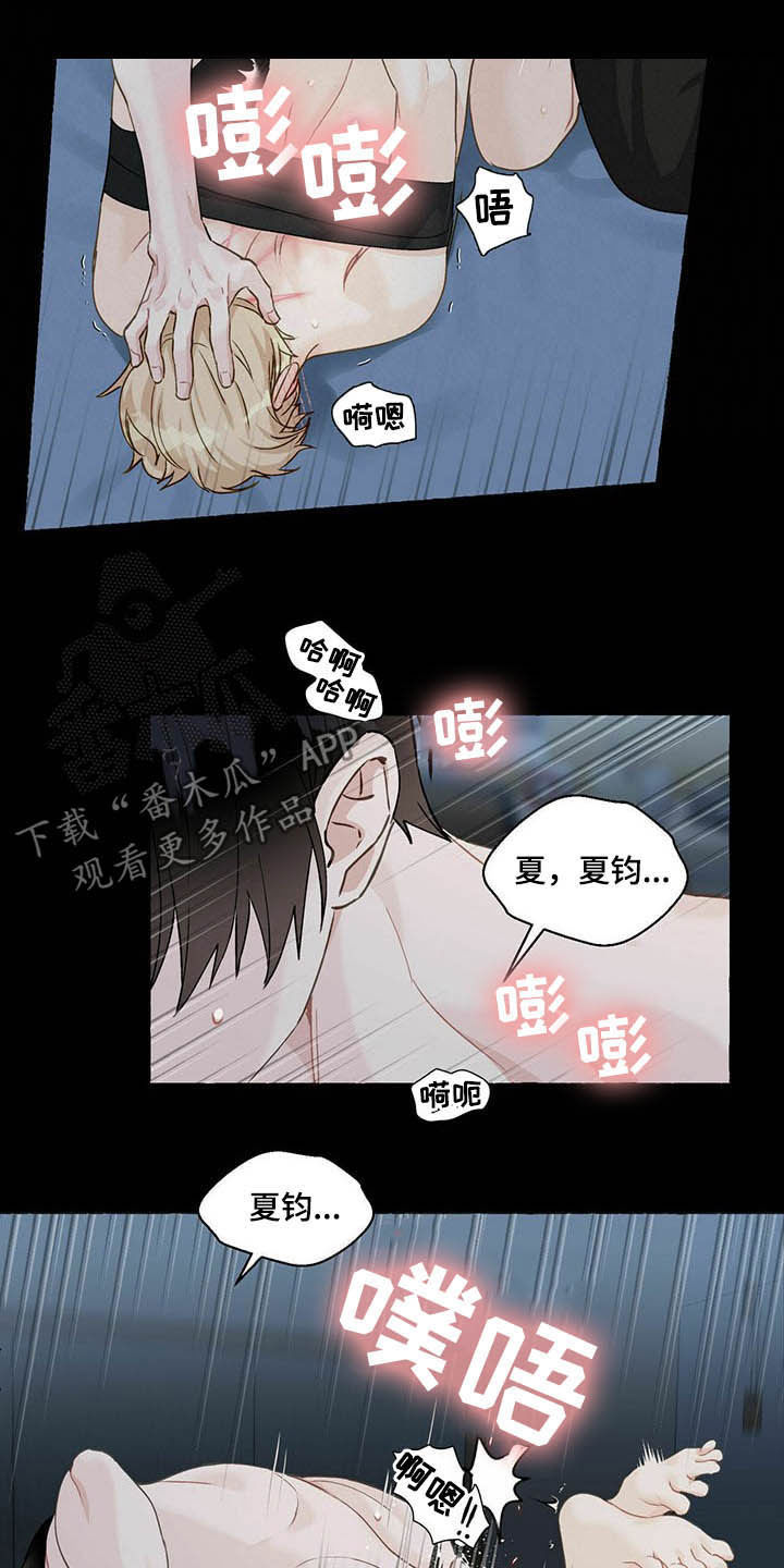 香草搭档漫画解说漫画,第67章：求饶1图