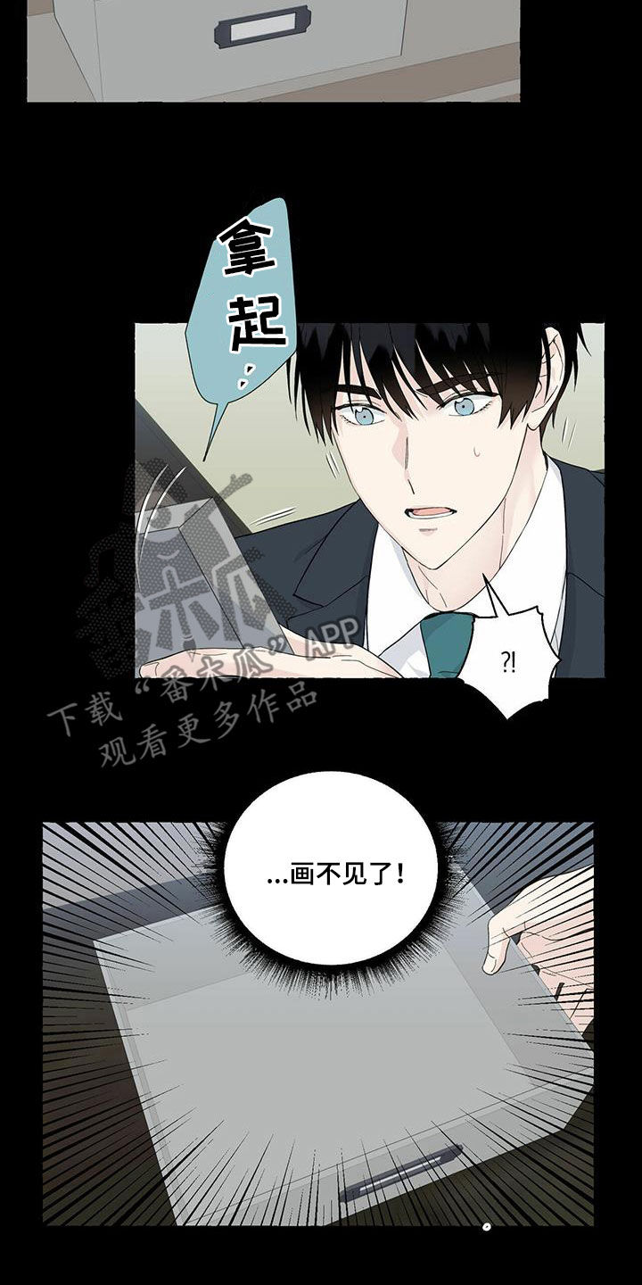 香草搭档漫画解说漫画,第85章：想要的得不到2图