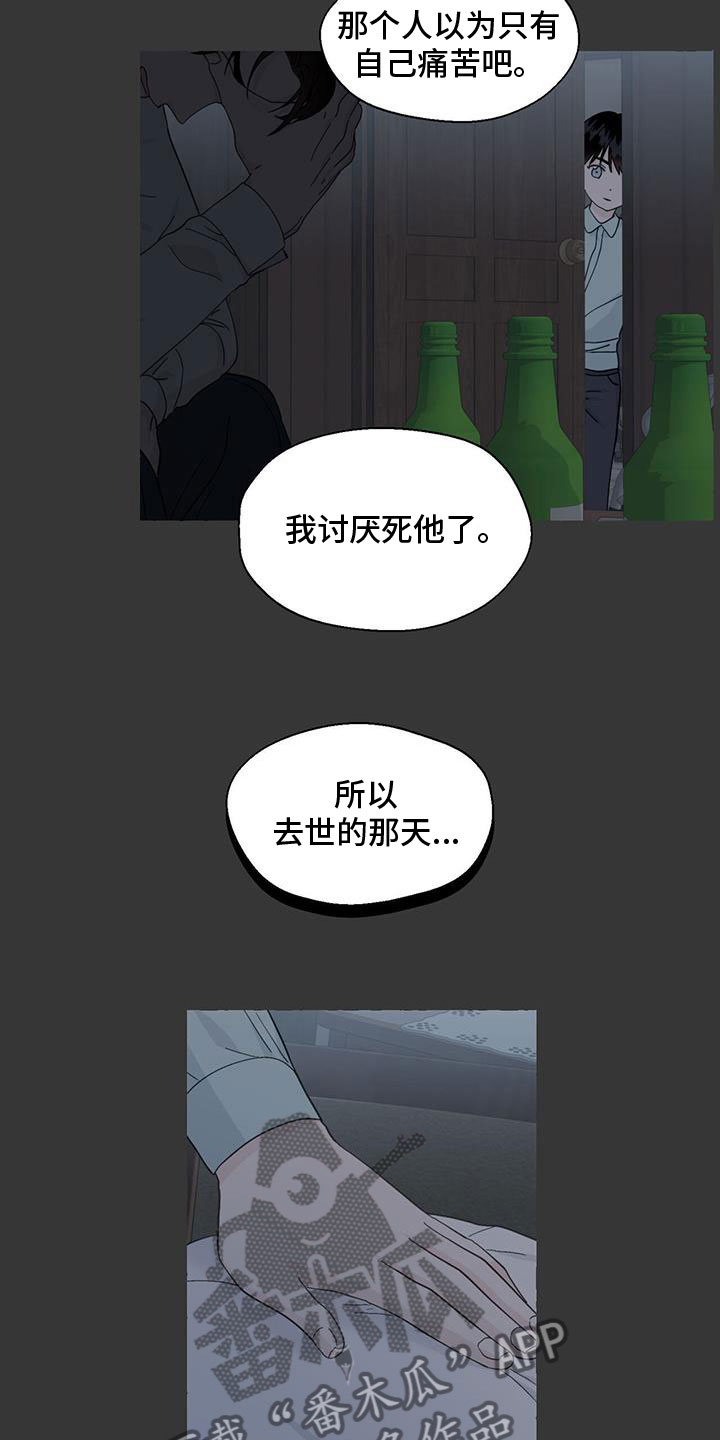 香草搭档漫画解说漫画,第139章：闭校2图