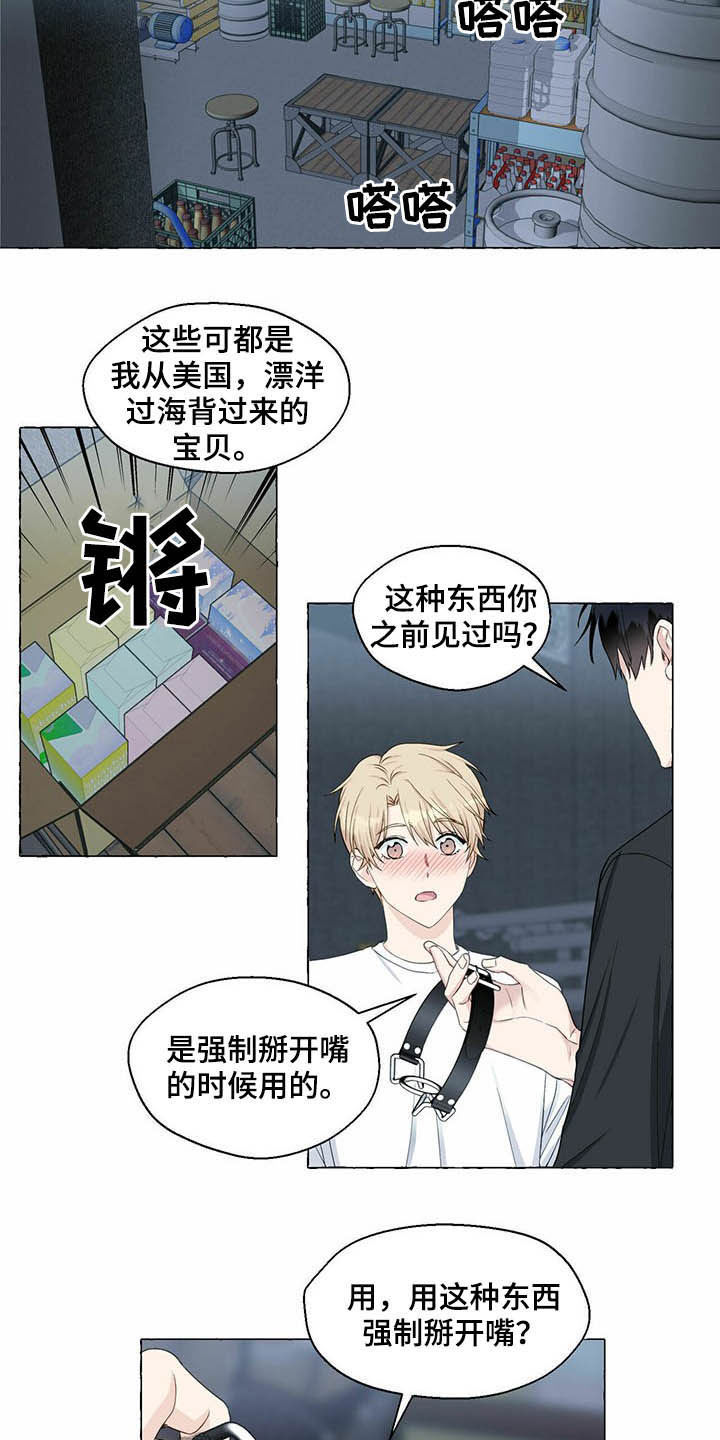香草搭档漫画解说漫画,第63章：新世界2图