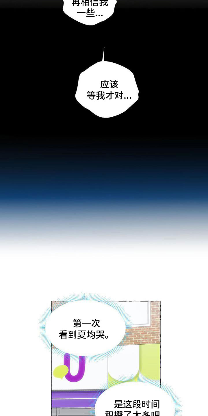 香草搭档漫画解说漫画,第139章：闭校1图