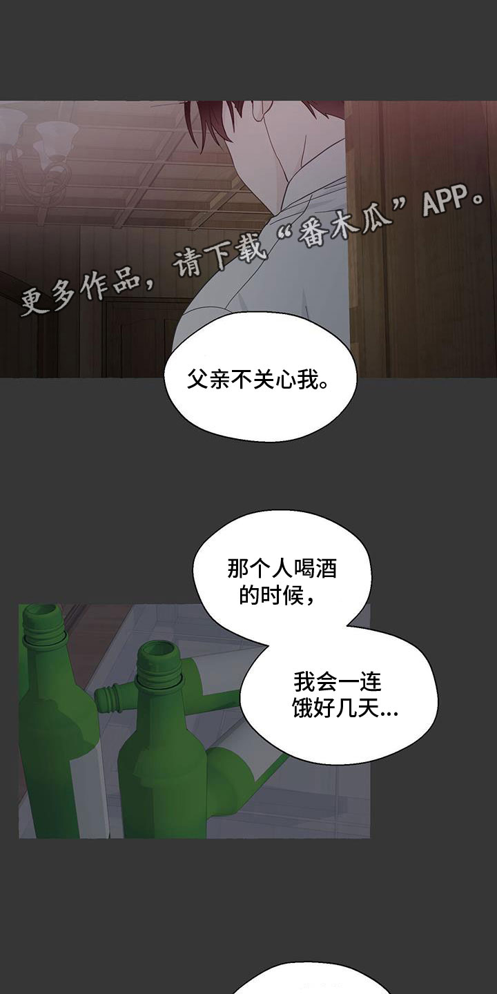 香草搭档漫画解说漫画,第139章：闭校1图