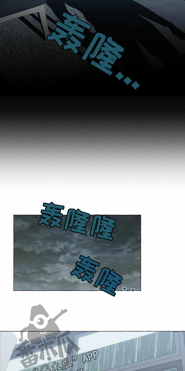 香草搭档漫画解说漫画,第98章：躲避2图