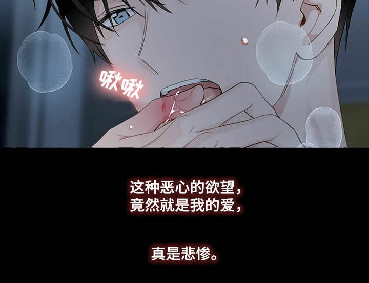 香草搭档漫画解说漫画,第68章：适得其反2图