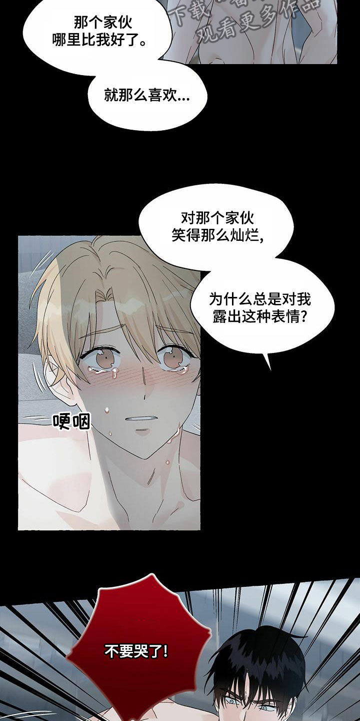 香草搭档漫画解说漫画,第101章：就那么喜欢我吗2图