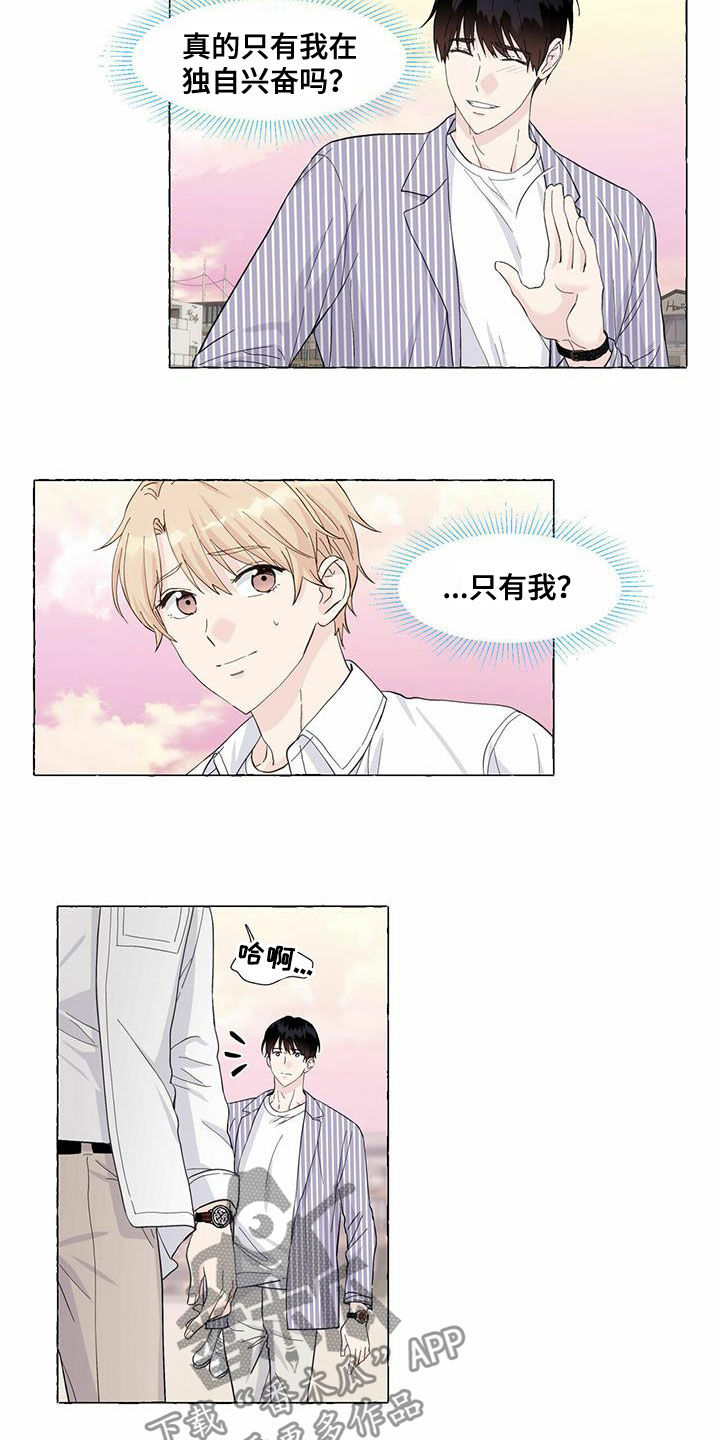 香草搭档漫画解说漫画,第82章：单恋1图
