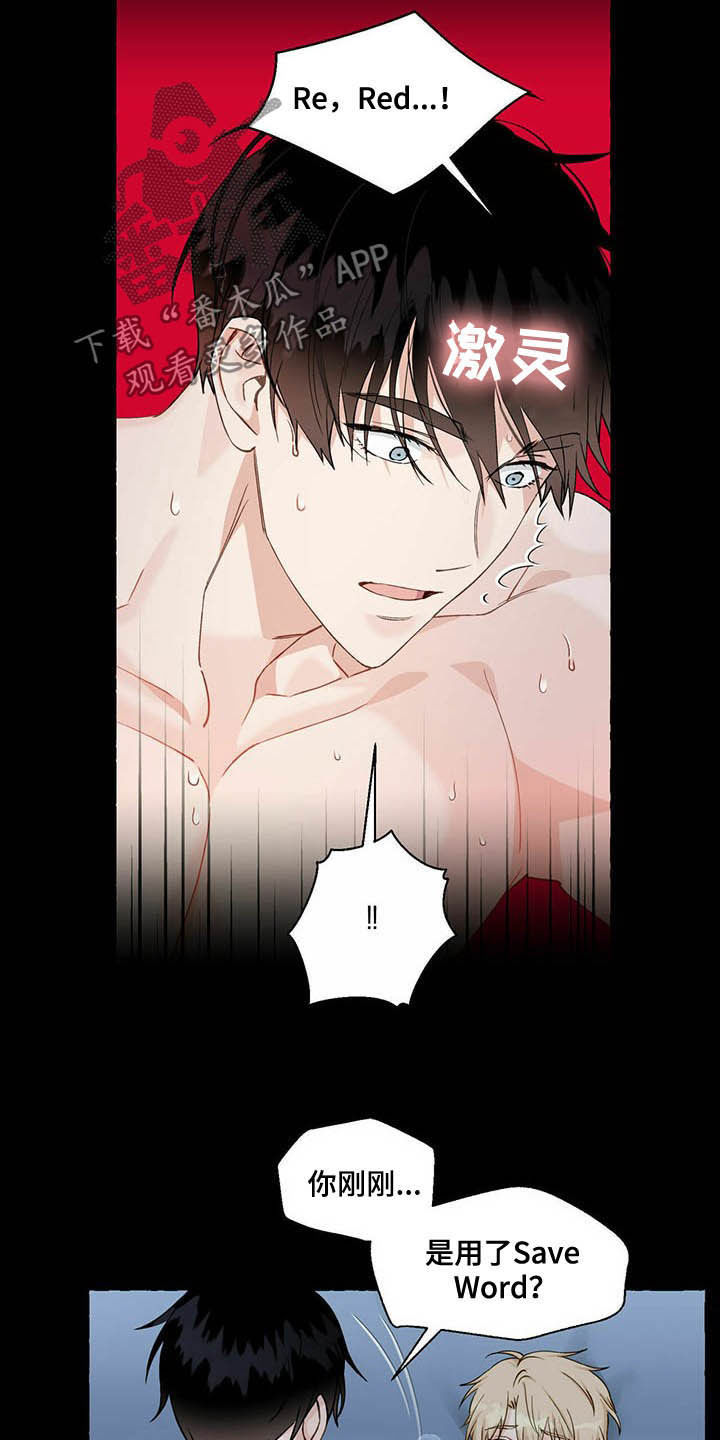 香草搭档漫画,第68章：适得其反1图