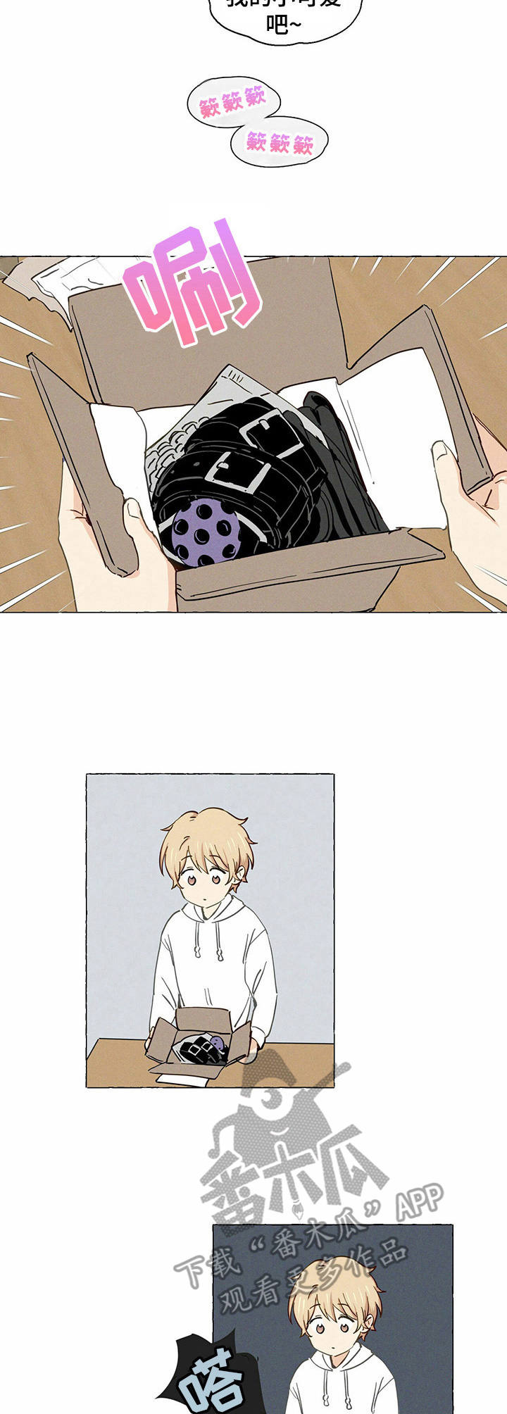 香草搭档漫画解说漫画,第4章：快递2图