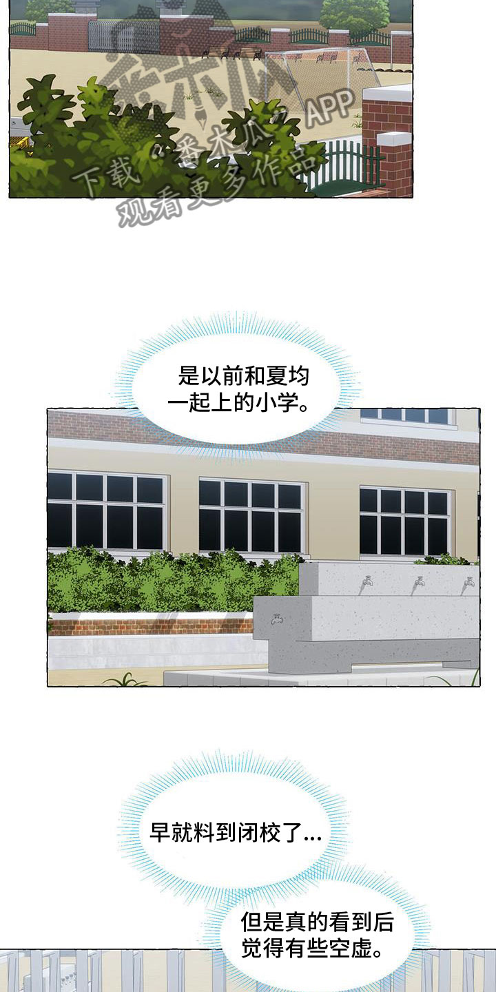 香草搭档漫画解说漫画,第139章：闭校1图