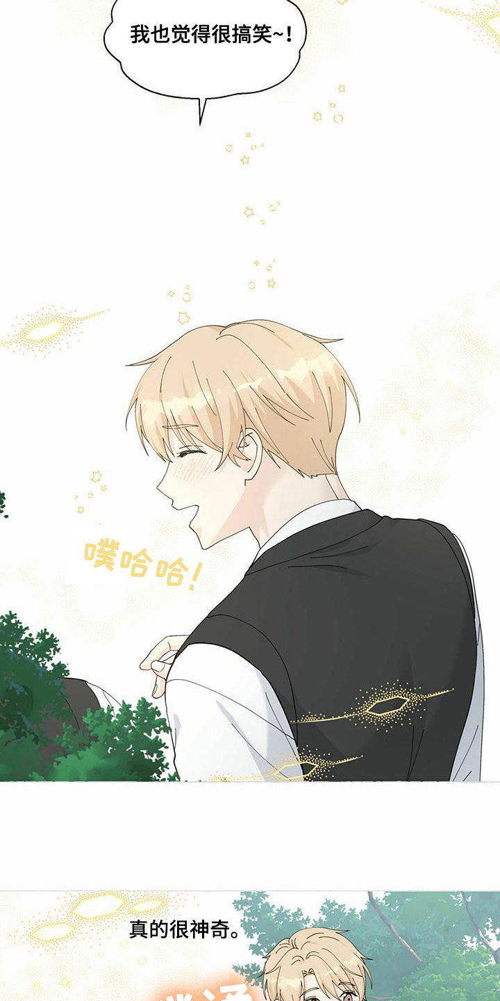 香草搭档漫画解说漫画,第94章：重逢1图