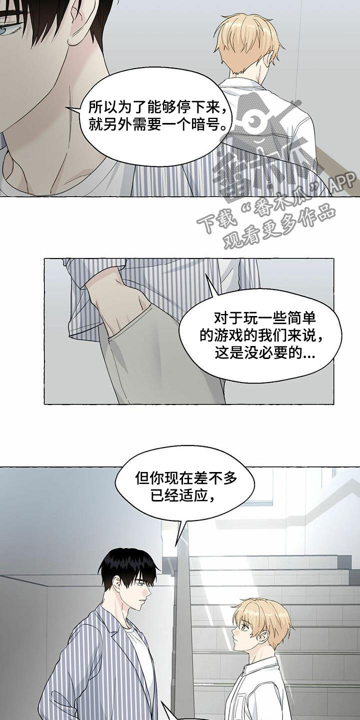 香草搭档漫画解说漫画,第81章：耍赖2图