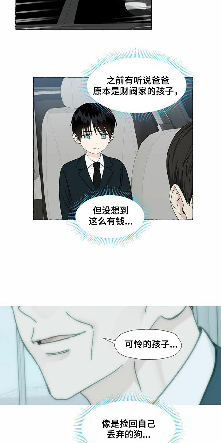 香草搭档漫画解说漫画,第92章：回归1图