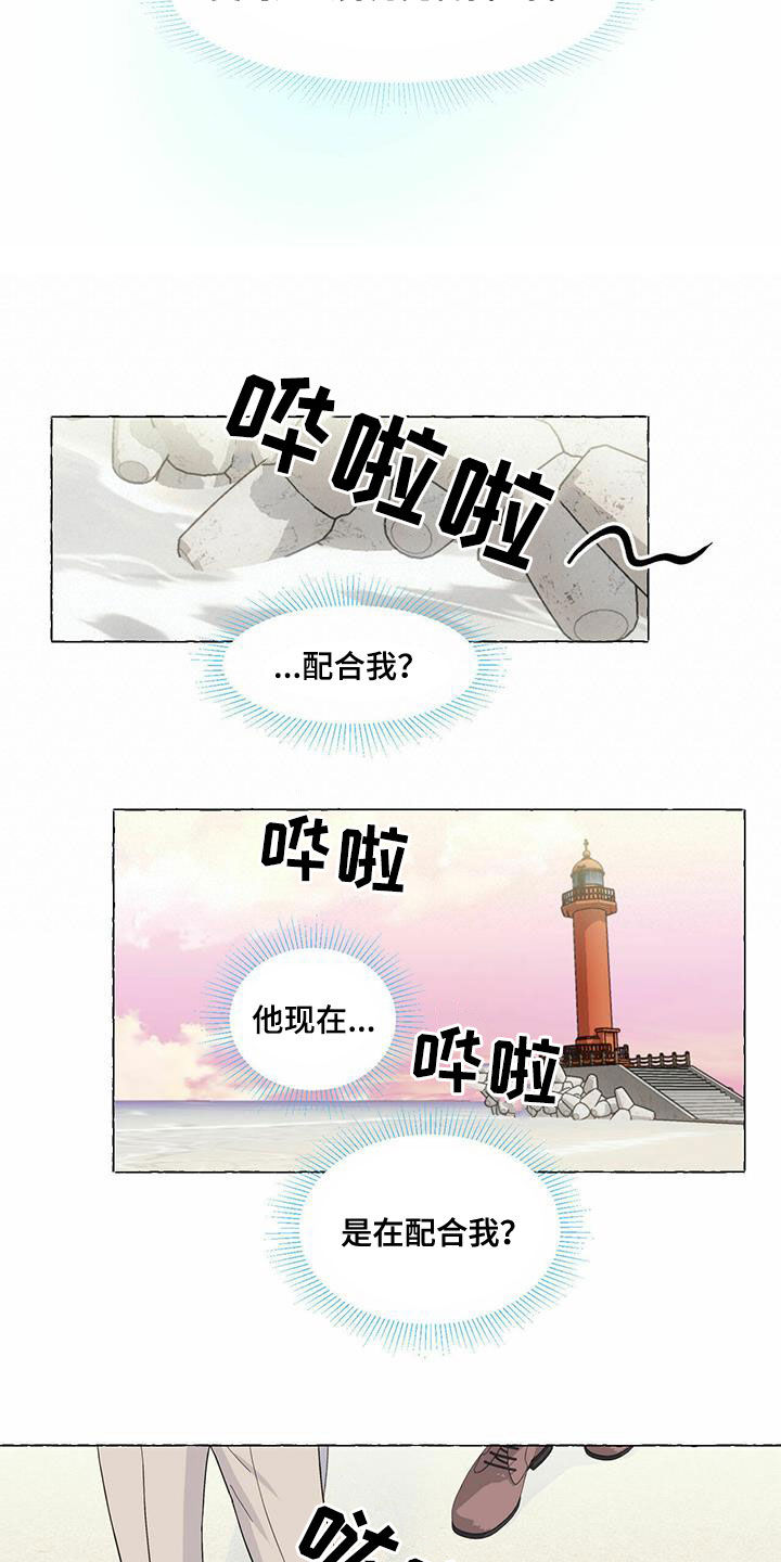 香草搭档漫画解说漫画,第82章：单恋1图