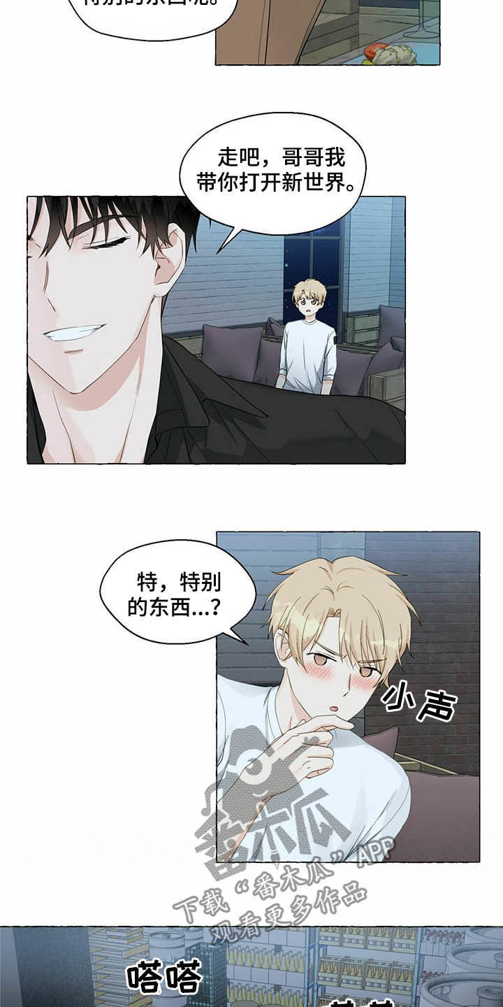 香草搭档漫画解说漫画,第63章：新世界1图