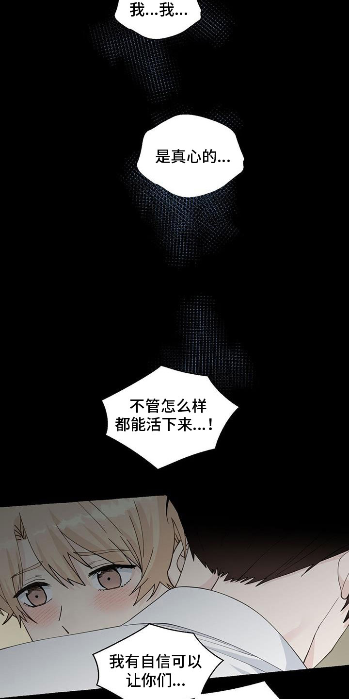 香草搭档漫画解说漫画,第139章：闭校1图