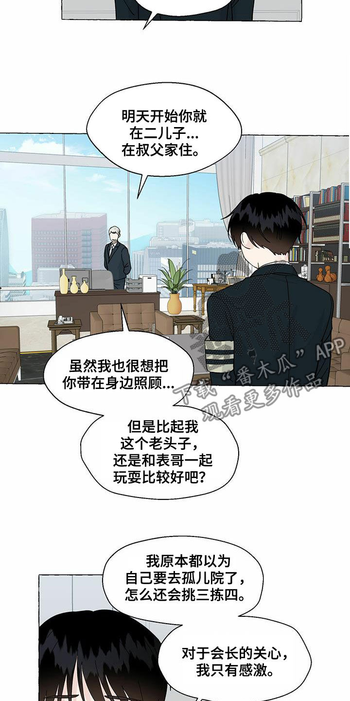 香草搭档漫画解说漫画,第92章：回归2图