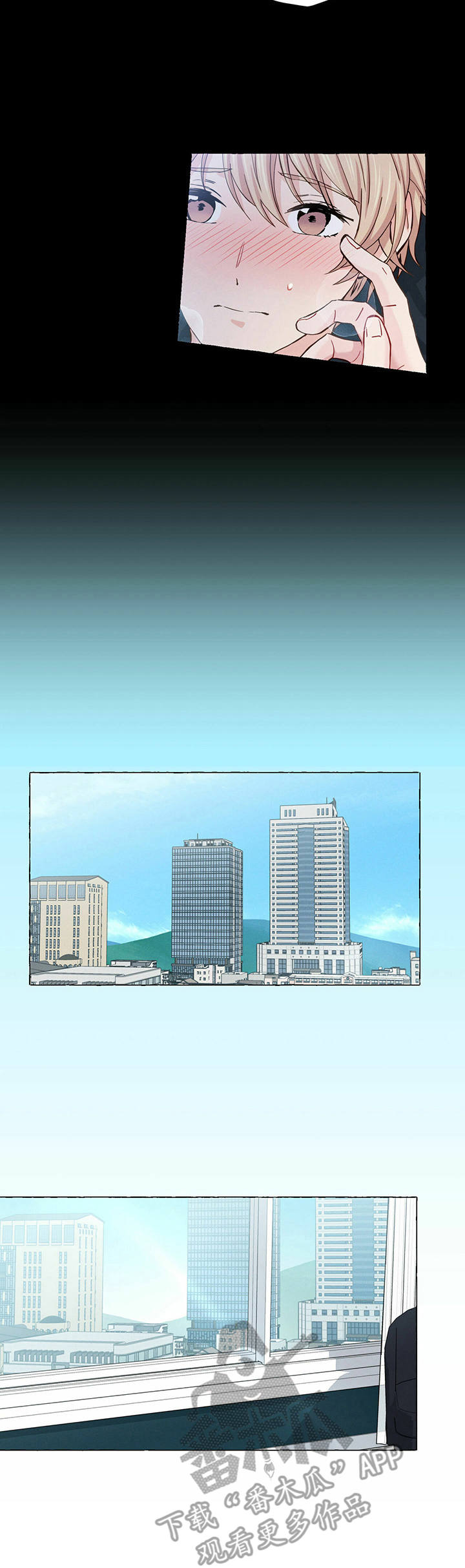 香草搭档漫画解说漫画,第22章：闯进心里2图