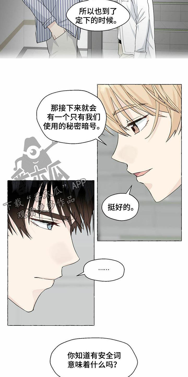 香草搭档漫画解说漫画,第81章：耍赖1图