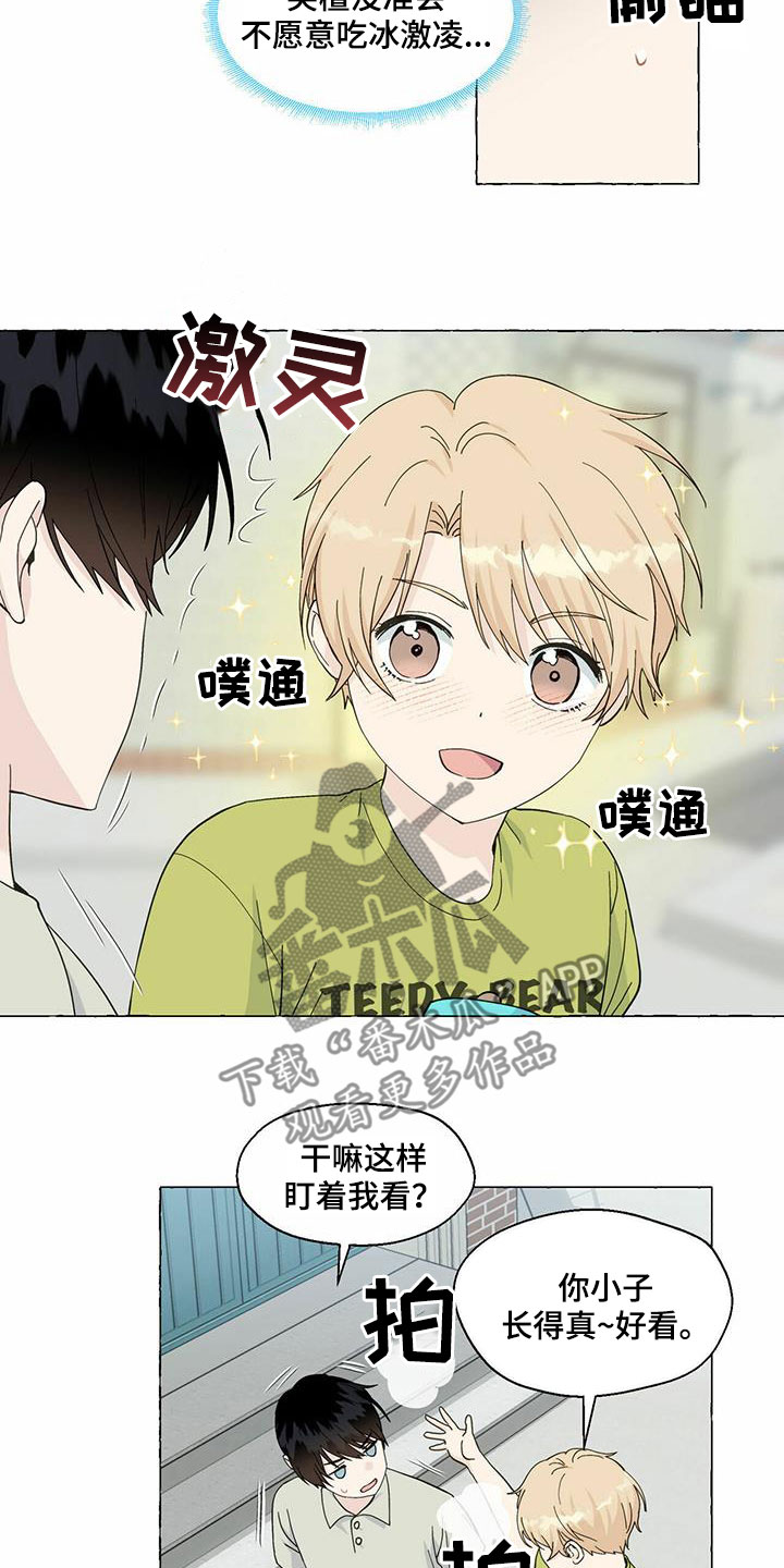 香草搭档漫画解说漫画,第88章：心中的好人2图