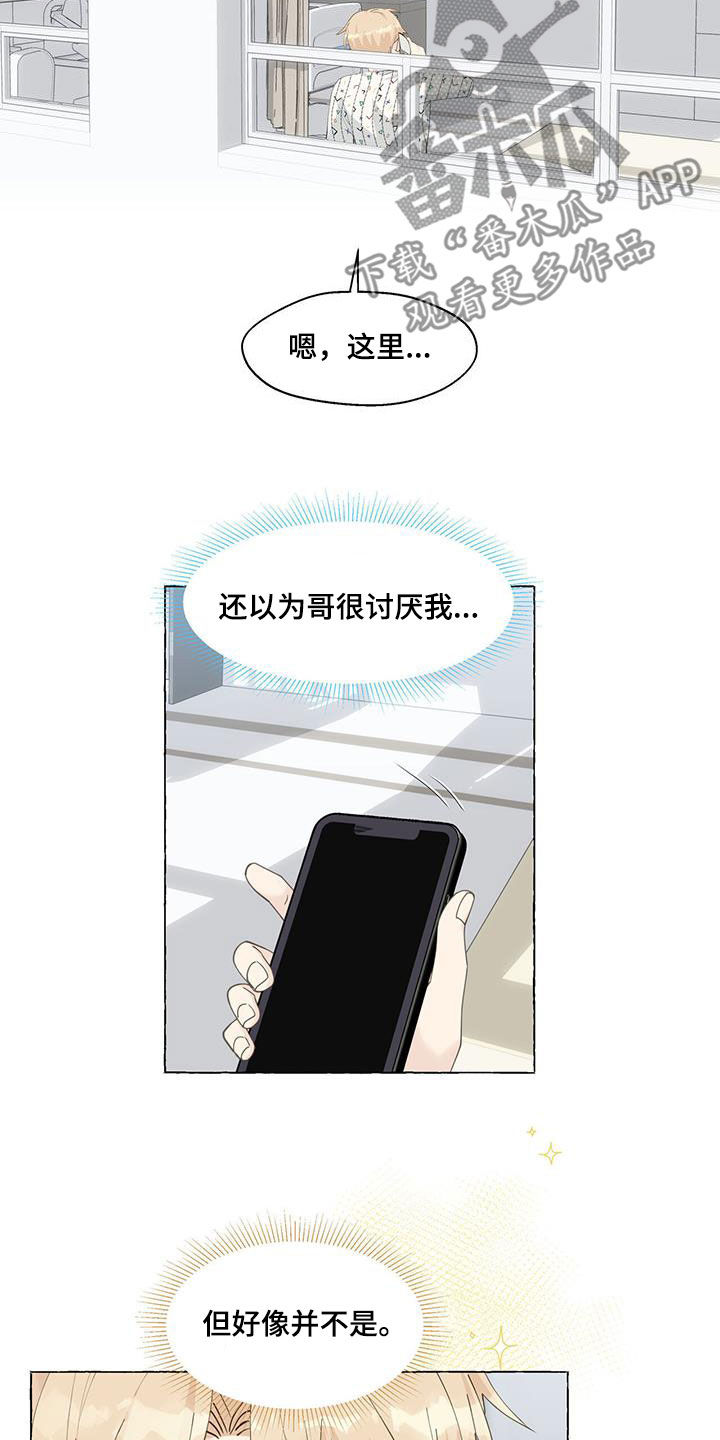 香草搭档漫画解说漫画,第127章：拿捏2图