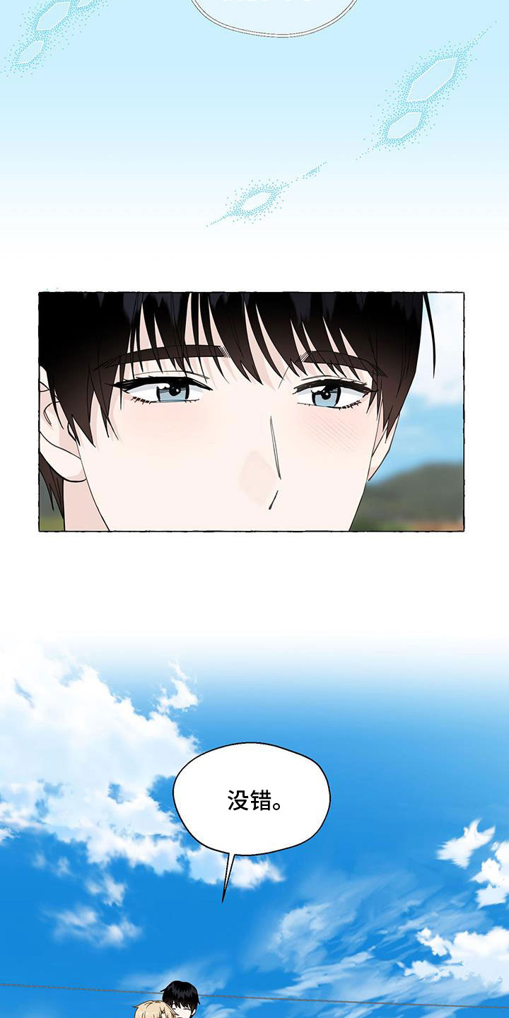 香草搭档漫画,第138章：故地1图