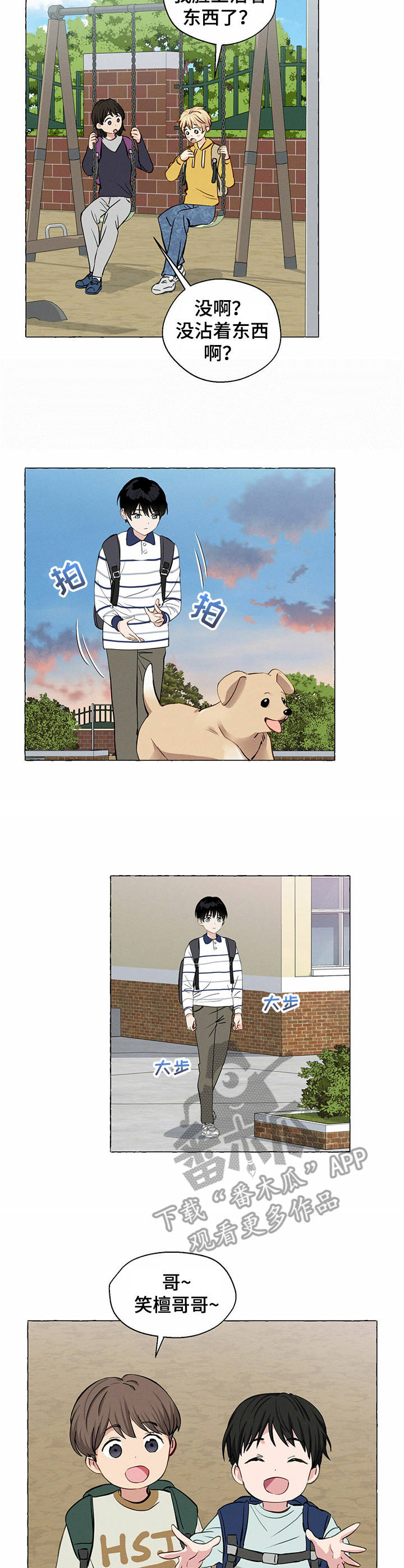 香草搭档漫画解说漫画,第24章：想不通2图