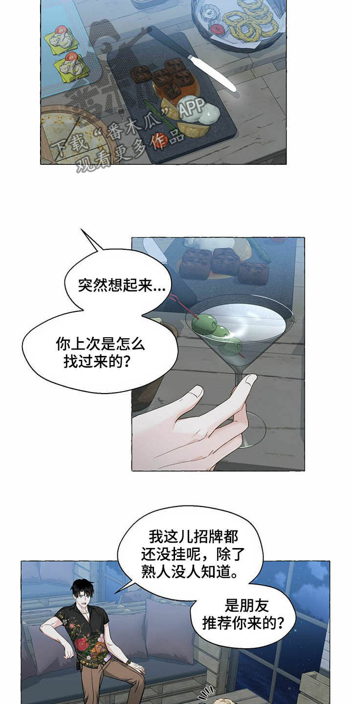 香草搭档漫画解说漫画,第63章：新世界2图