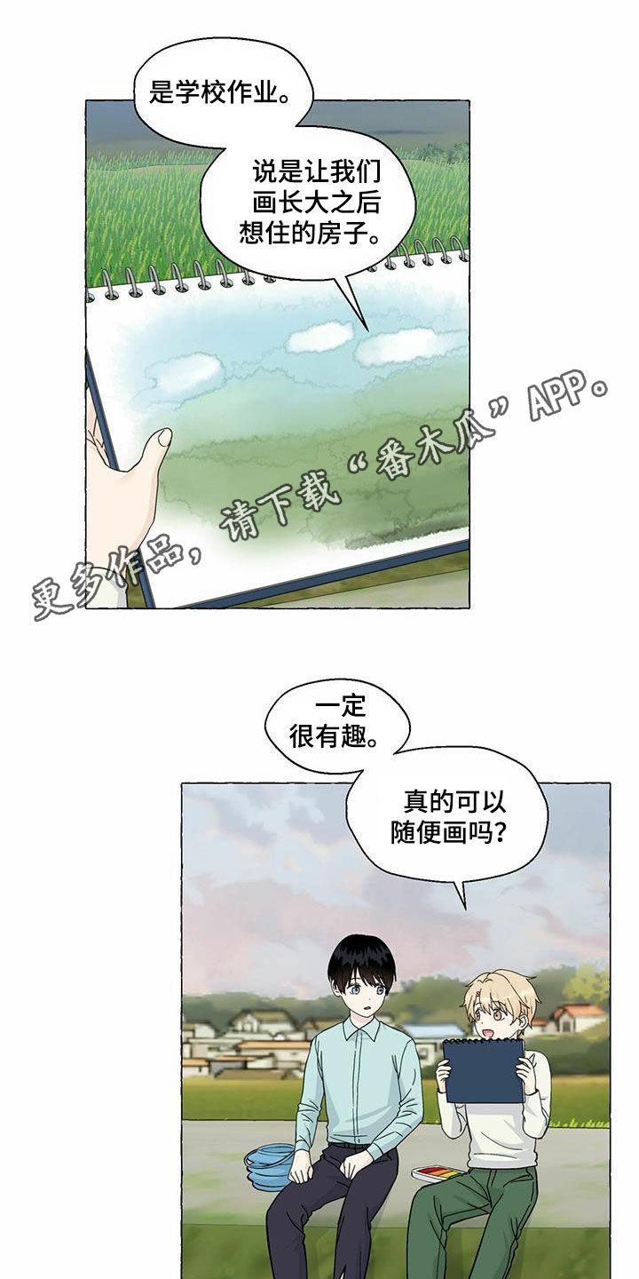 香草搭档漫画解说漫画,第90章：愿望1图