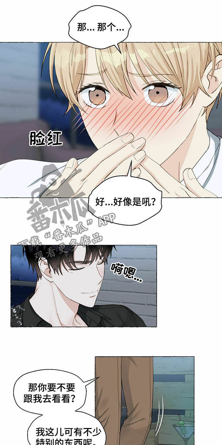 香草搭档漫画解说漫画,第63章：新世界2图