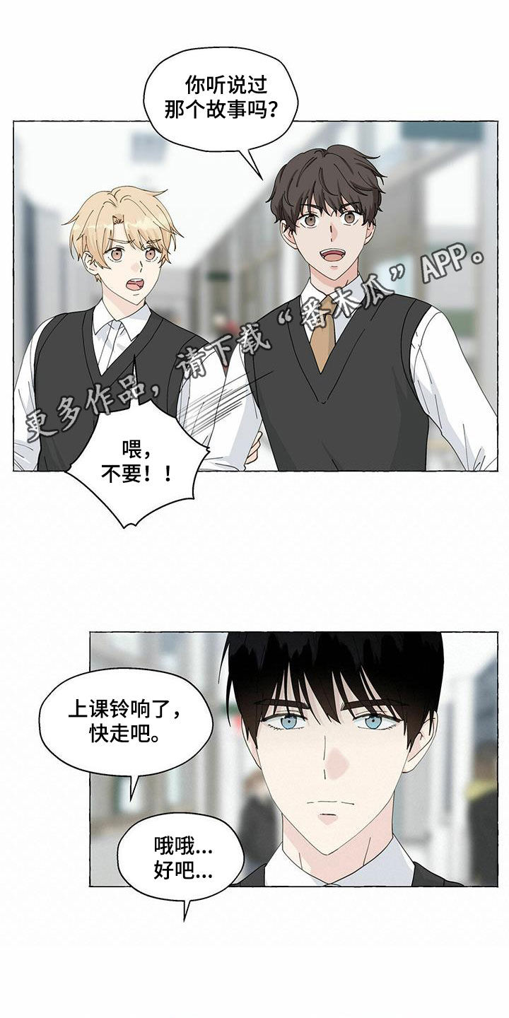 香草搭档漫画解说漫画,第99章：没办法接受1图