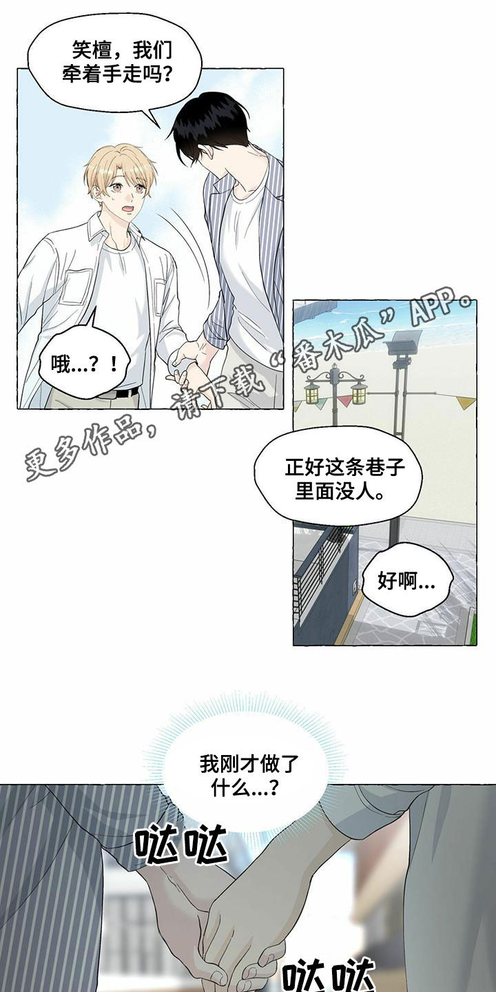香草搭档漫画解说漫画,第82章：单恋1图