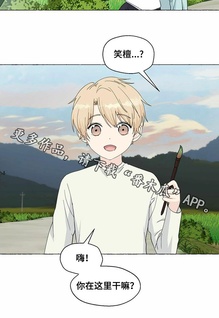 香草搭档漫画解说漫画,第89章：不要再相遇1图