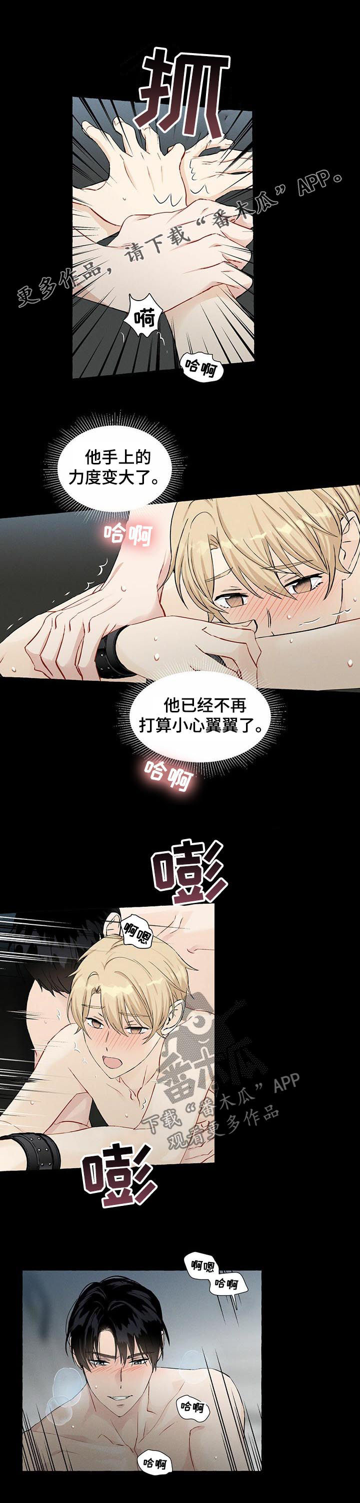 香草搭档漫画解说漫画,第41章：太坏了1图