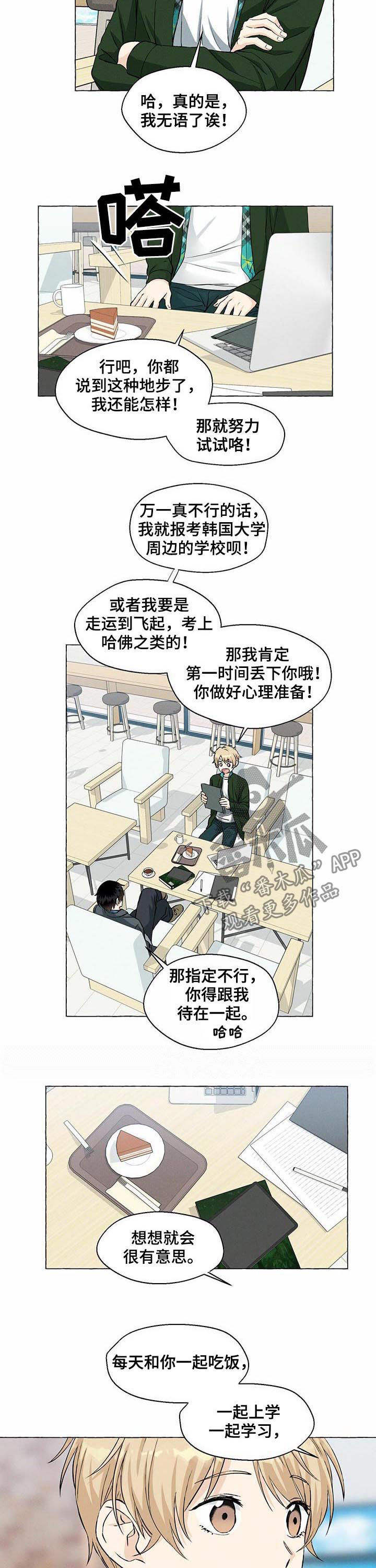 香草搭档漫画解说漫画,第40章：深渊2图