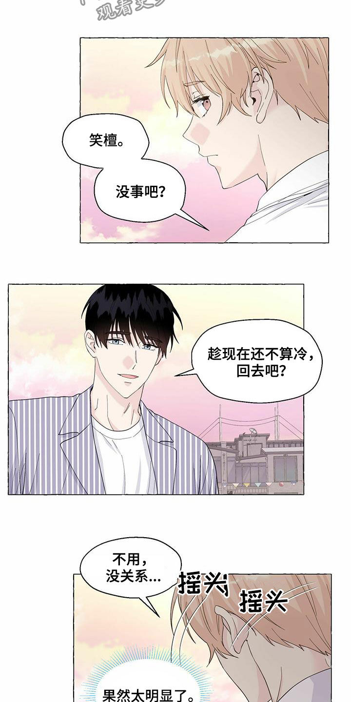 香草搭档漫画解说漫画,第82章：单恋2图