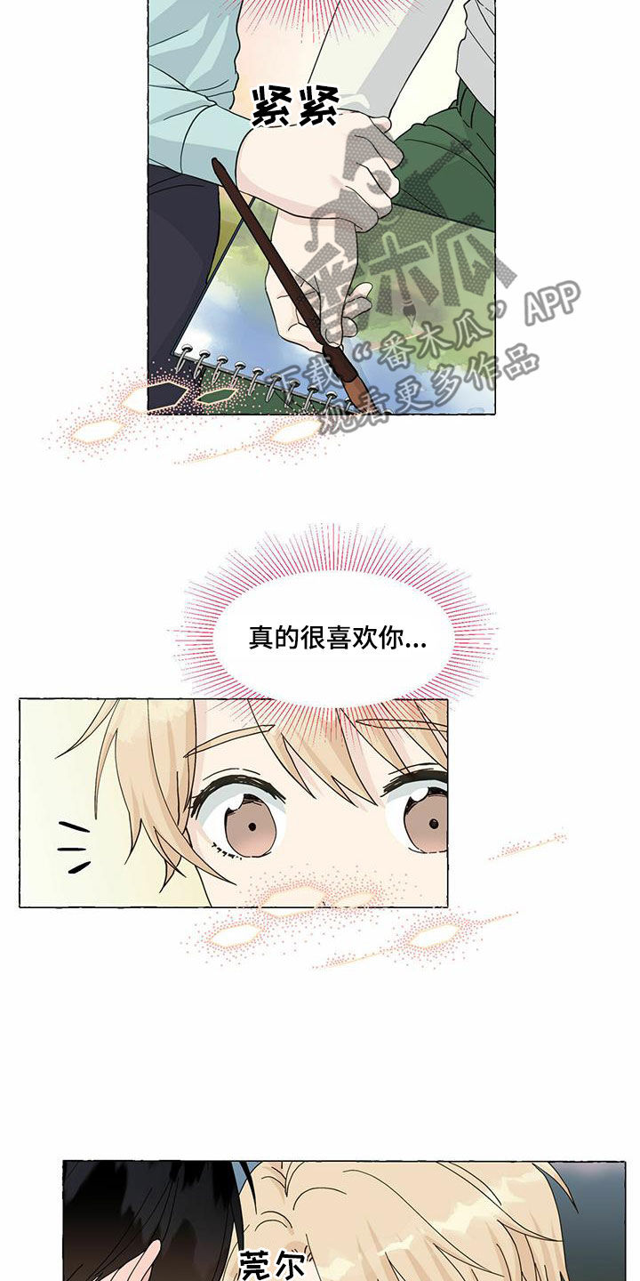 香草搭档漫画解说漫画,第90章：愿望2图