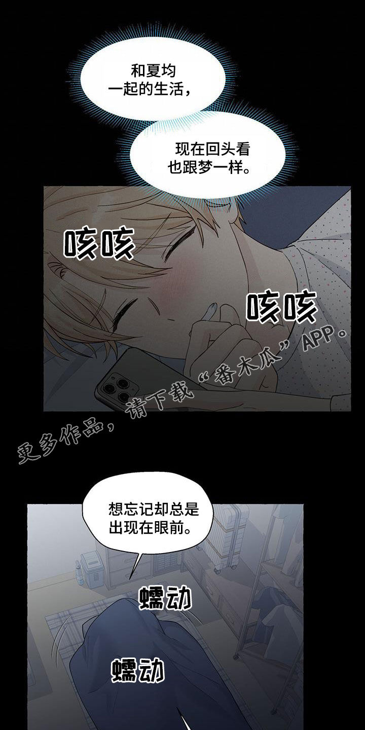 香草搭档漫画解说漫画,第119章：要就拿走1图