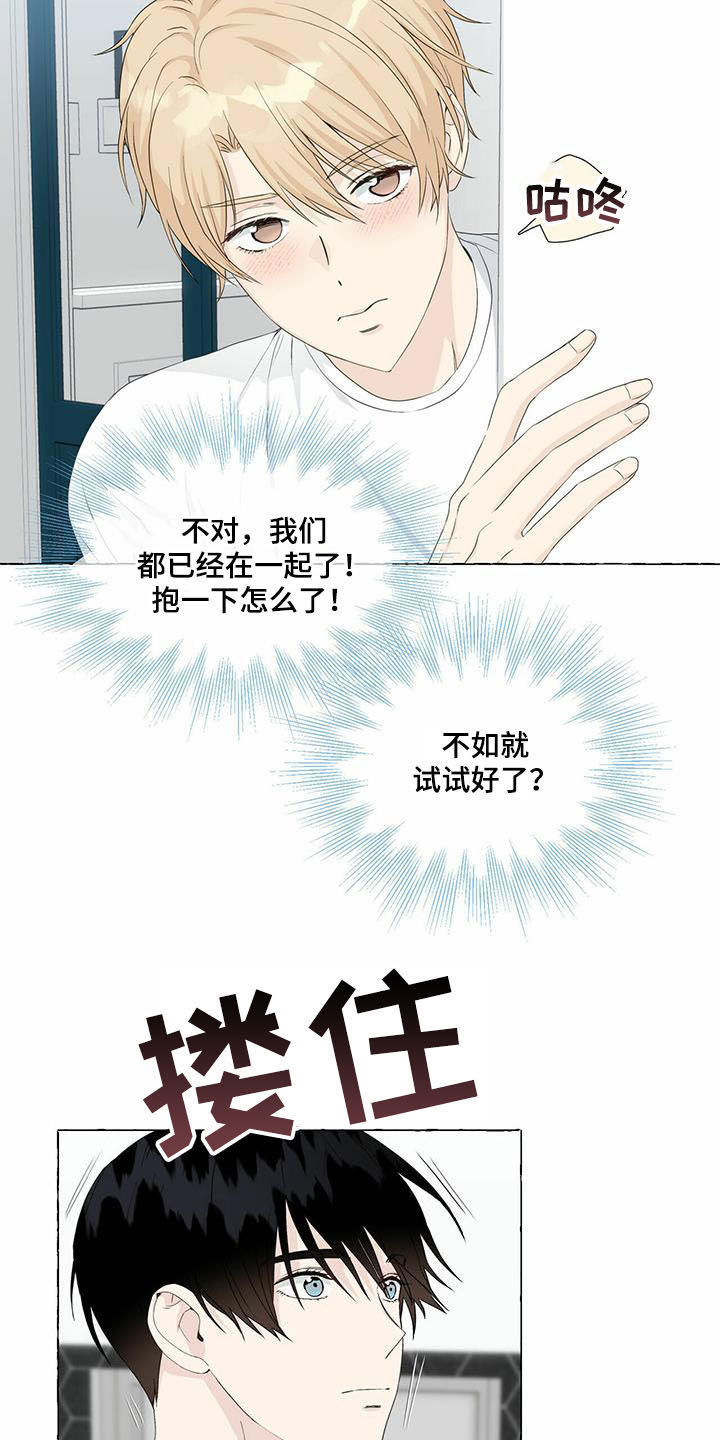 香草搭档漫画解说漫画,第75章：早晨2图