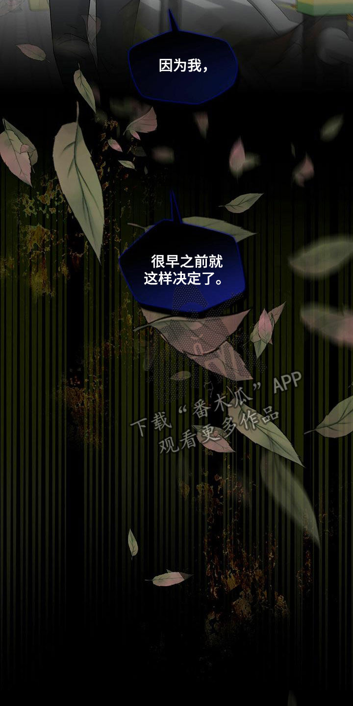 香草搭档漫画解说漫画,第99章：没办法接受1图