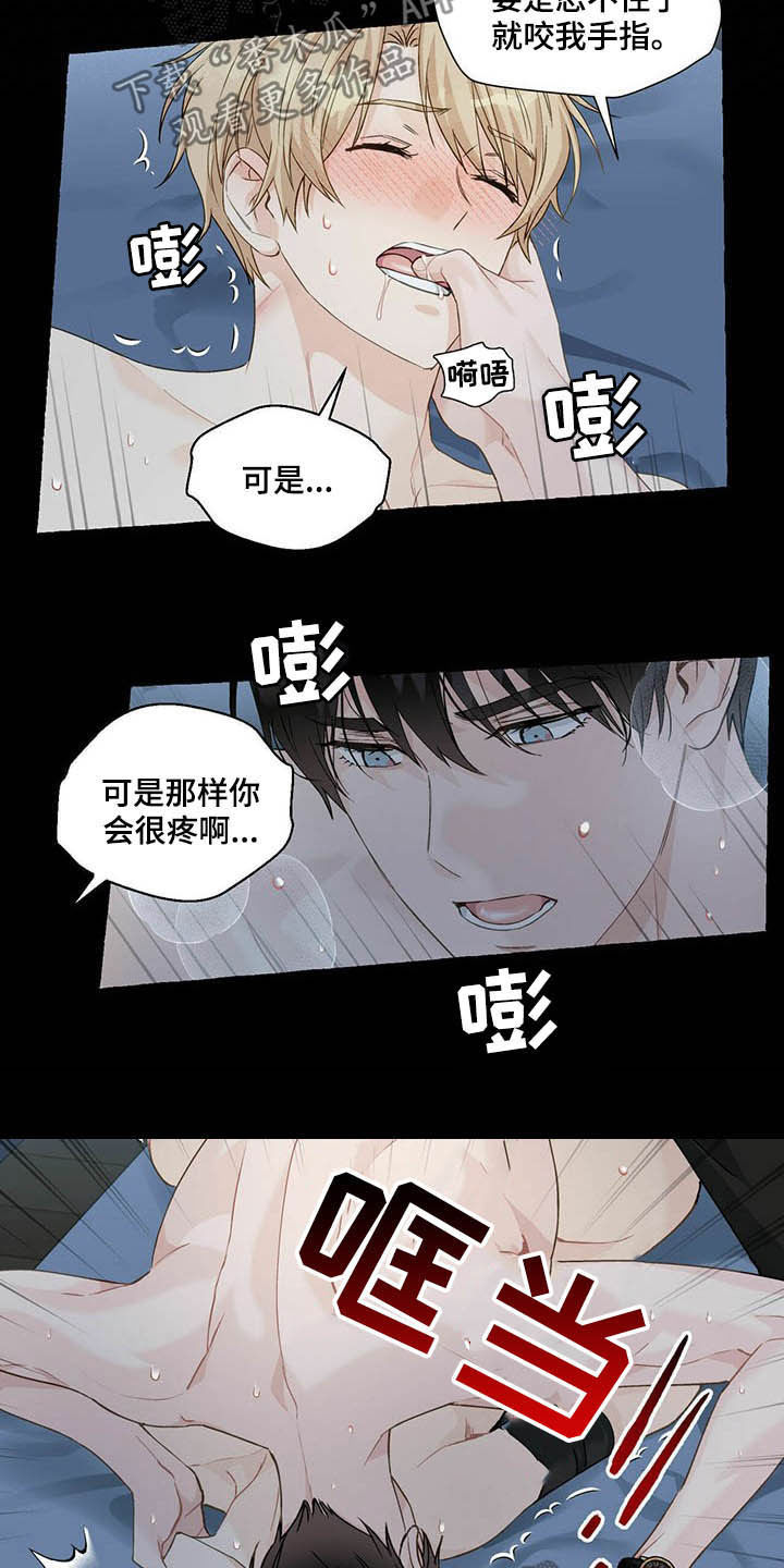 香草搭档漫画解说漫画,第68章：适得其反1图