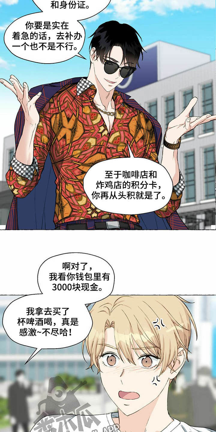 香草搭档漫画解说漫画,第60章：受伤1图