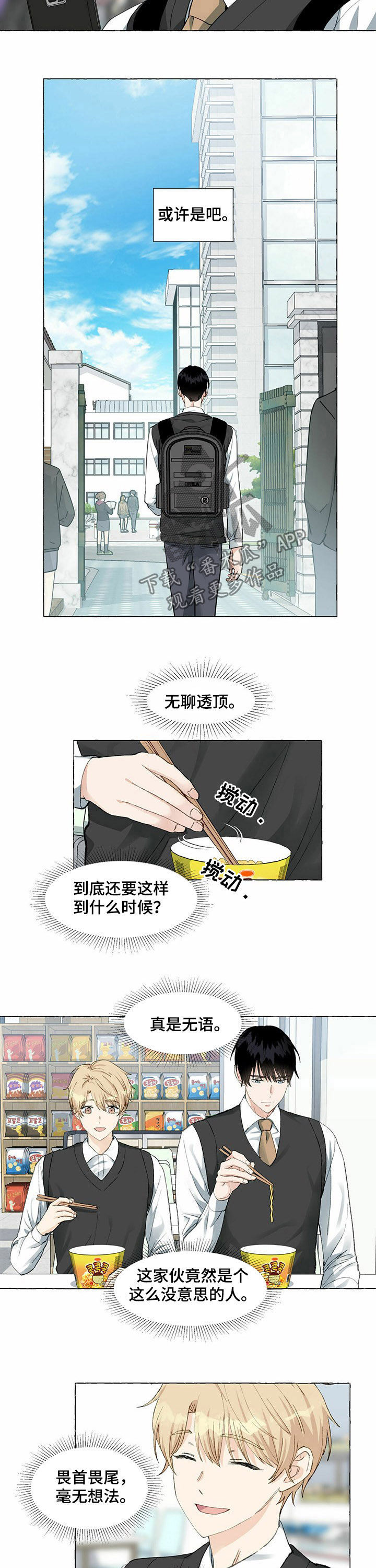 香草搭档漫画解说漫画,第52章：证据2图