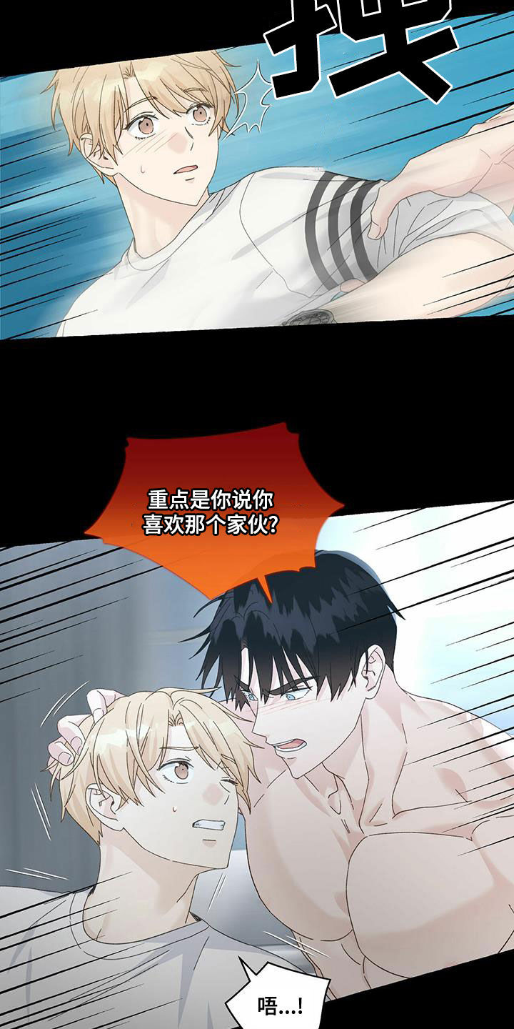 香草搭档漫画解说漫画,第100章：有人来了1图