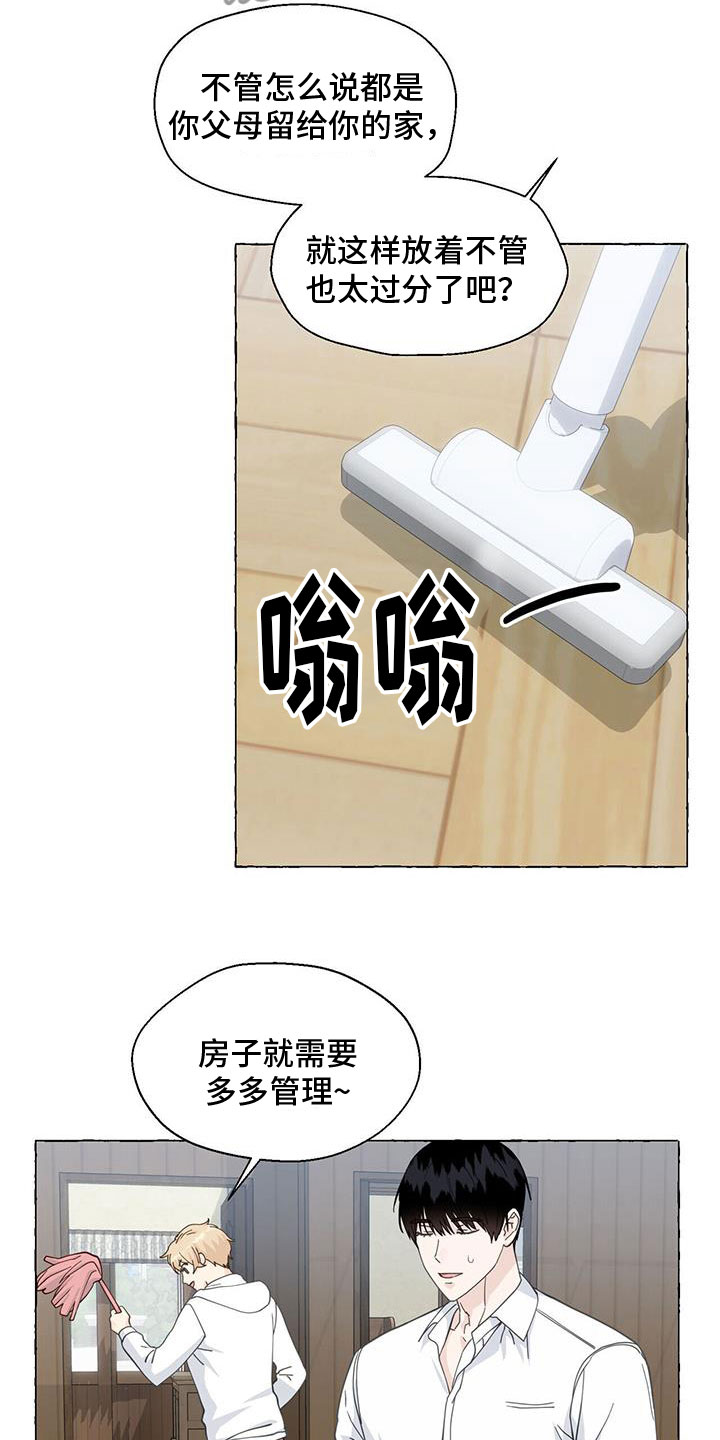 香草搭档漫画在哪里看漫画,第138章：故地1图